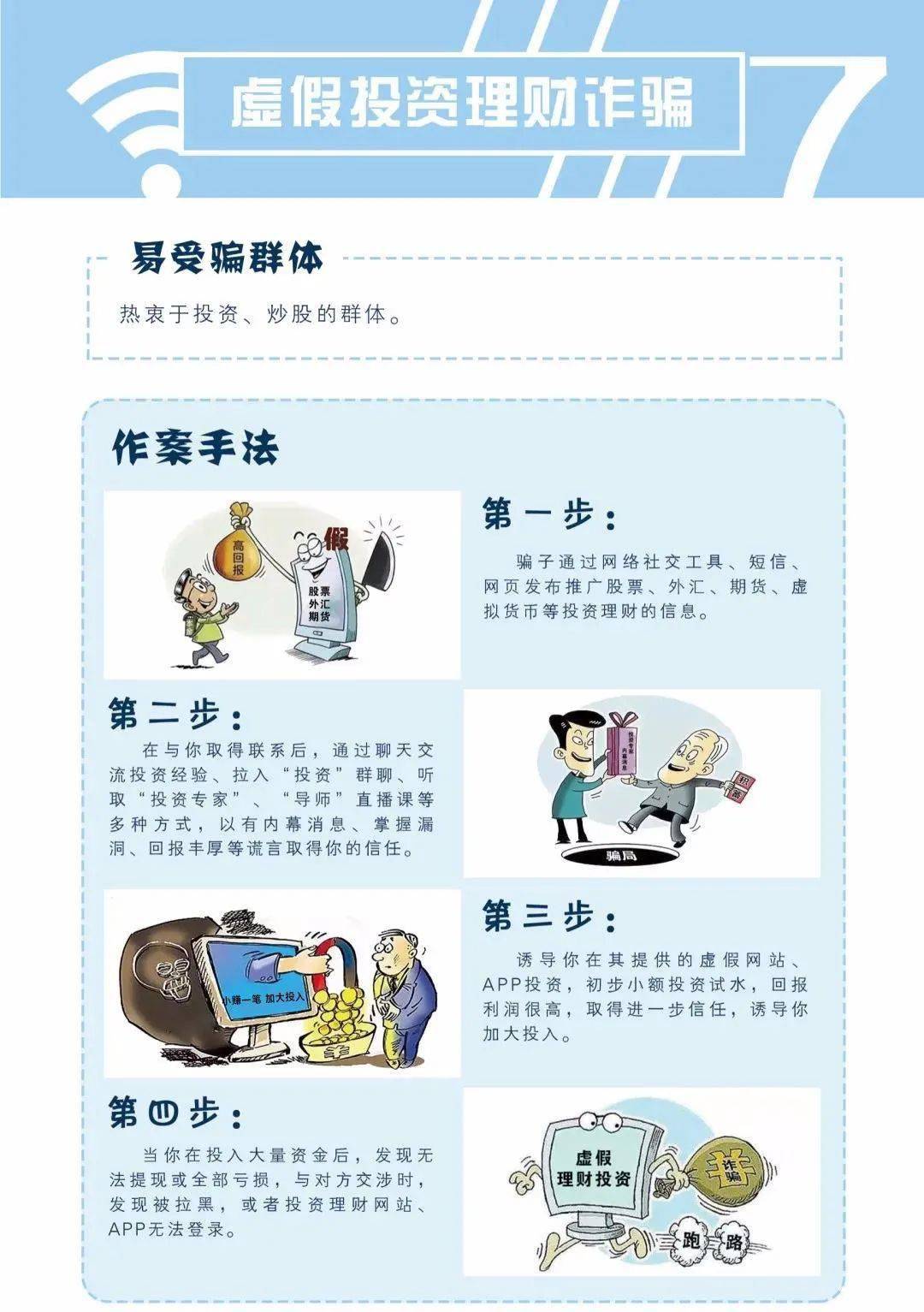 诈术:2025澳门精准正版大全,警惕虚假宣传、全面解答